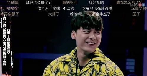 李易峰爆料篮球脏辫视频,揭秘明星运动背后的故事  第3张